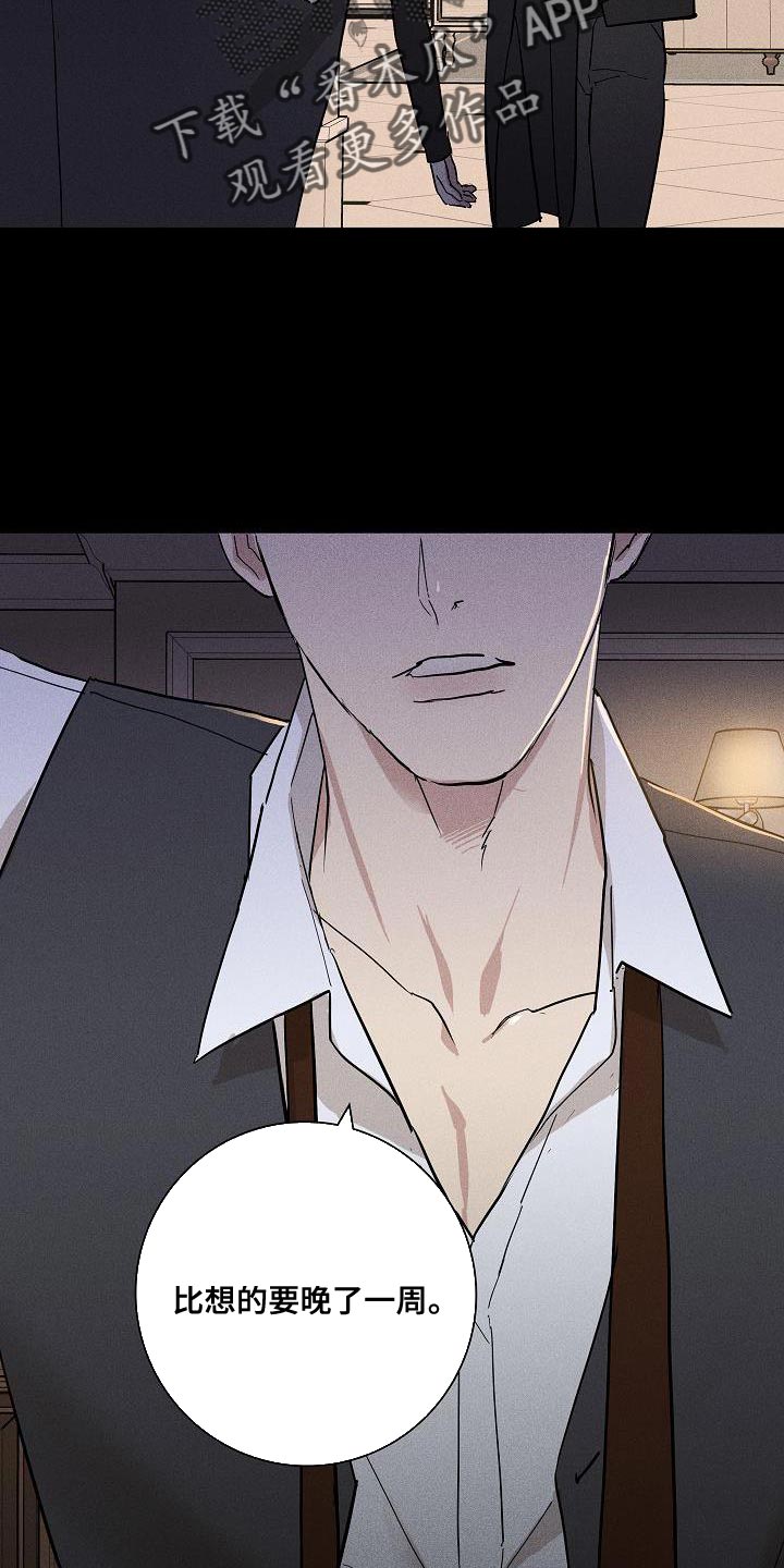 与男人结婚李剑漫画在线阅读漫画,第156话2图