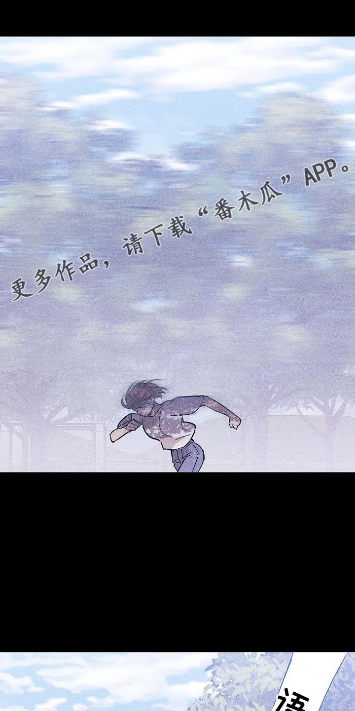 与男人结婚李剑漫画在线阅读漫画,第94话1图
