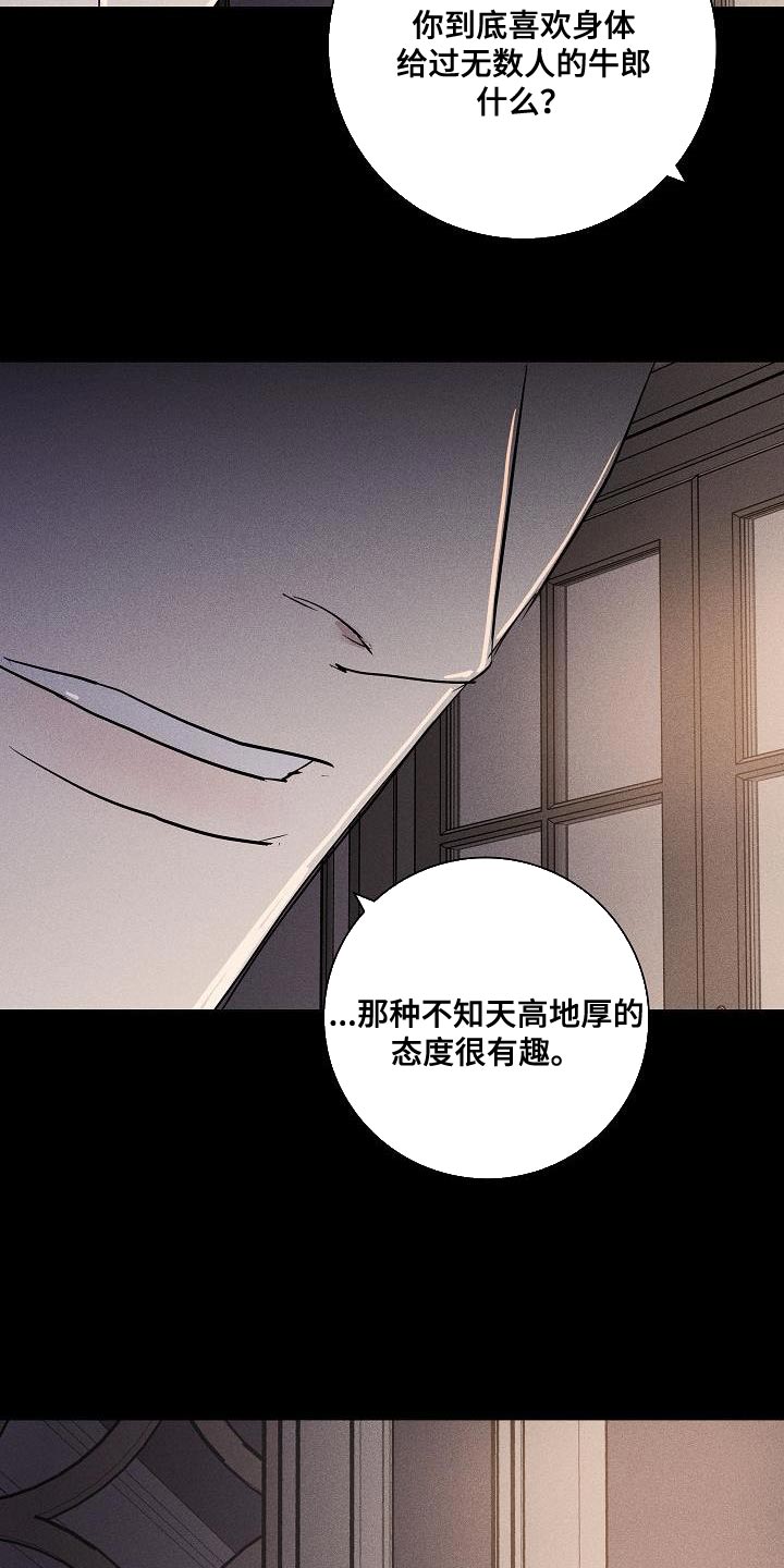 与男人结婚李剑漫画在线阅读漫画,第156话1图
