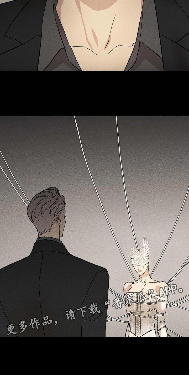与男人结婚李剑漫画在线阅读漫画,第144话2图