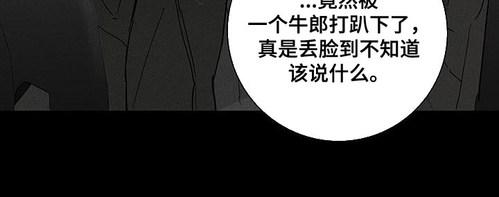 与男人结婚李剑漫画在线阅读漫画,第186话1图