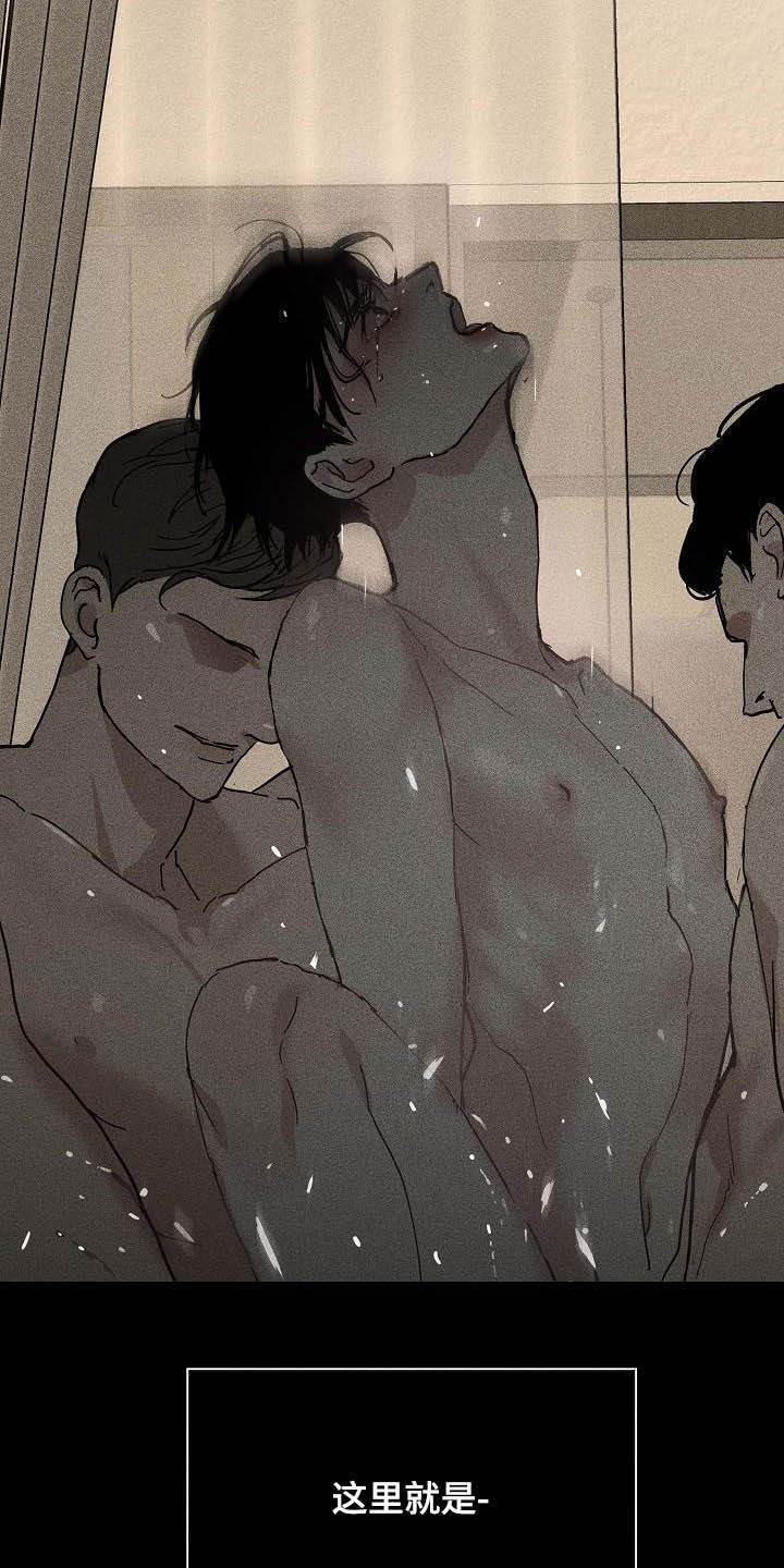 与男人结婚漫画,第66话2图