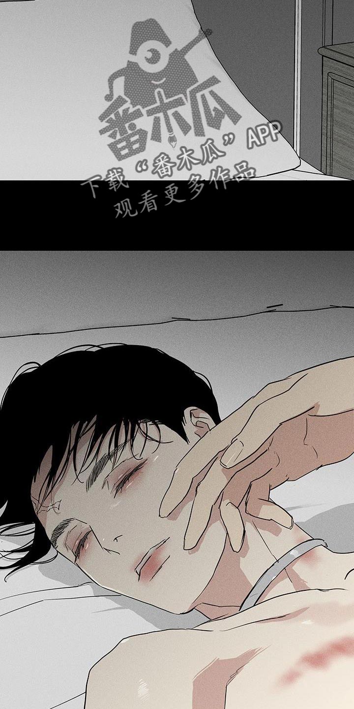 与男人结婚又叫什么漫画,第166话2图