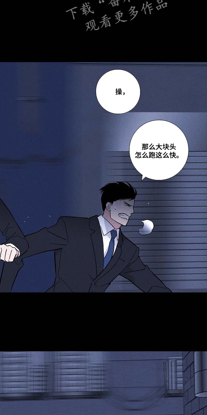 和结婚的男人谈恋爱必须要知道的事漫画,第137话2图