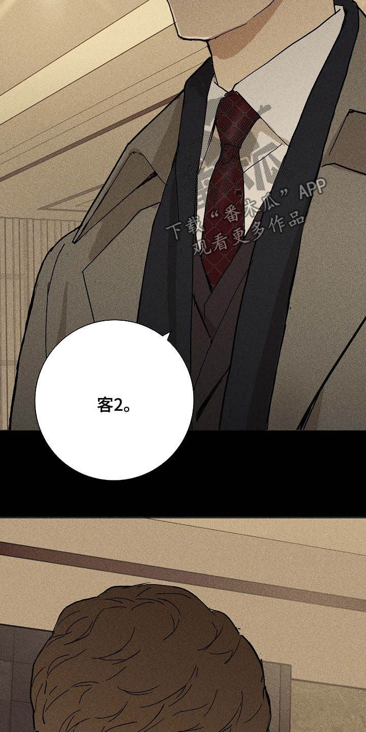 与男人结婚李剑漫画在线阅读漫画,第53话1图