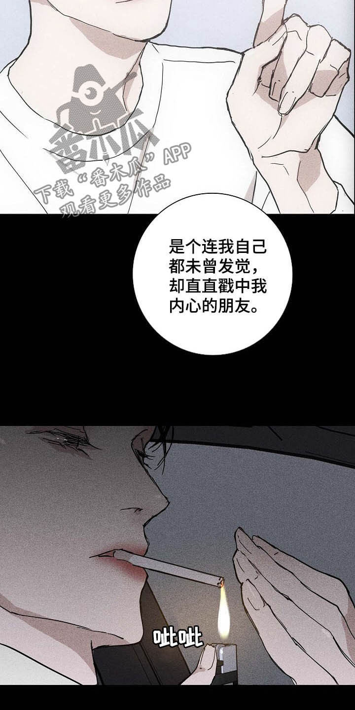 与男人结婚李剑漫画在线阅读漫画,第56话2图