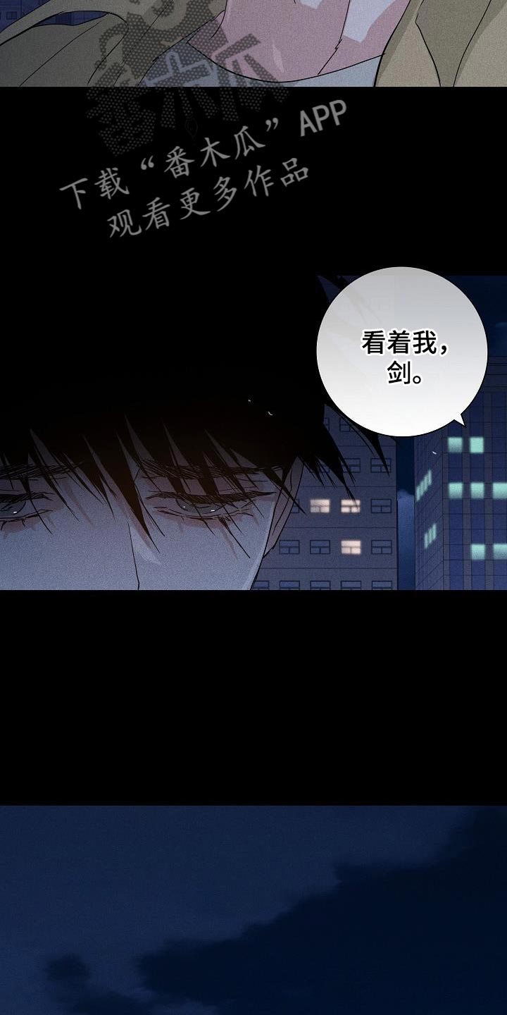与男人结婚李剑漫画在线阅读漫画,第207话2图