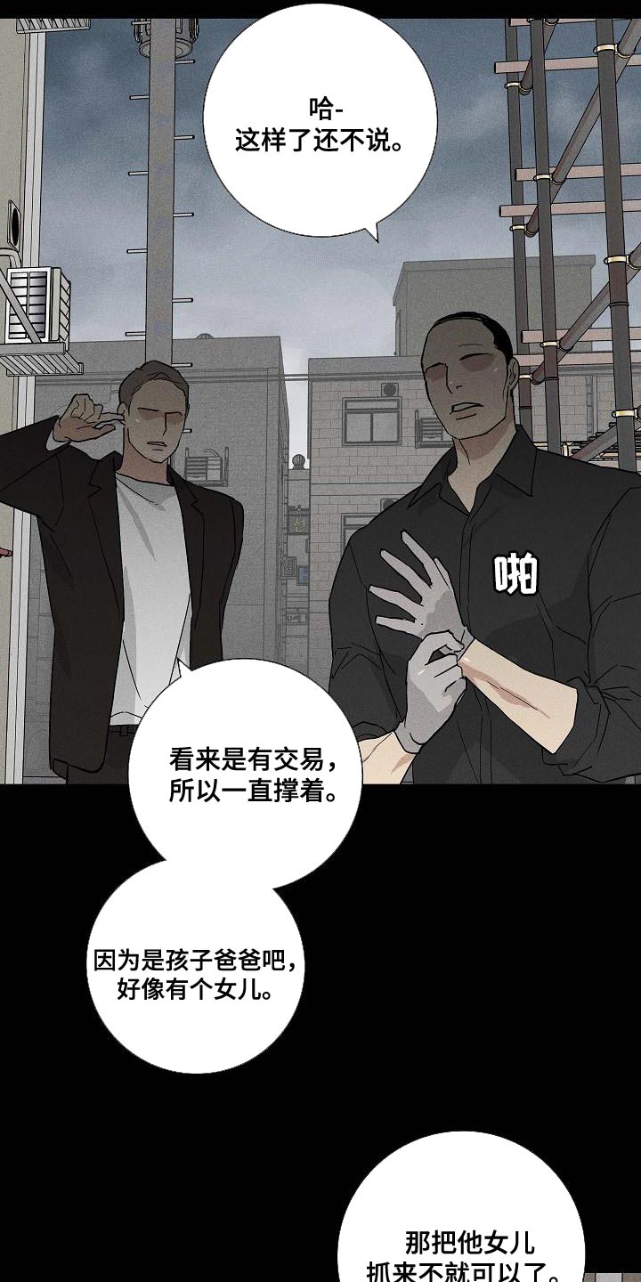 与男人结婚李剑漫画在线阅读漫画,第125话2图