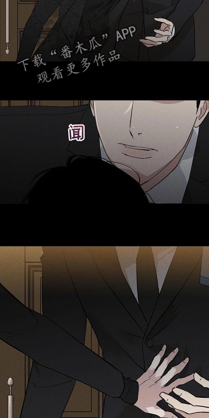 与男人结婚漫画,第155话2图