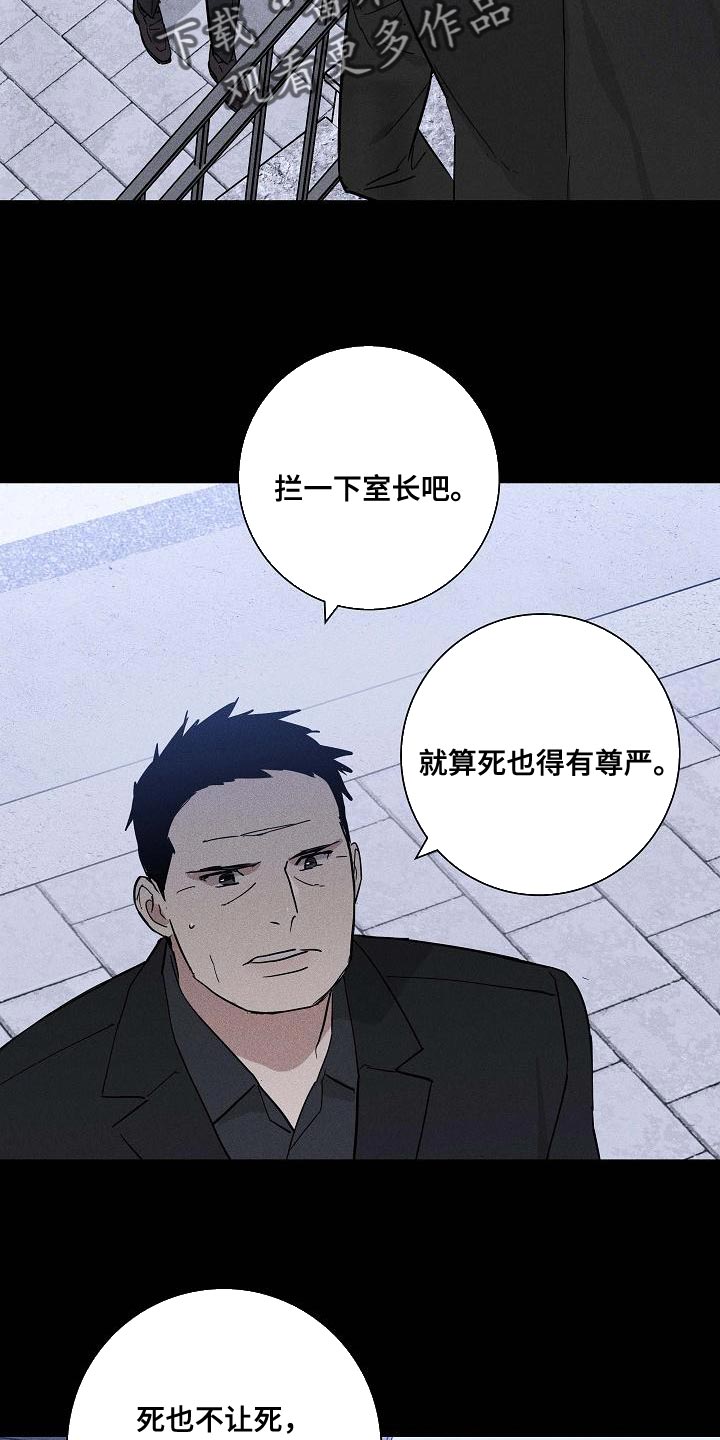 与男人结婚李剑漫画在线阅读漫画,第111话2图
