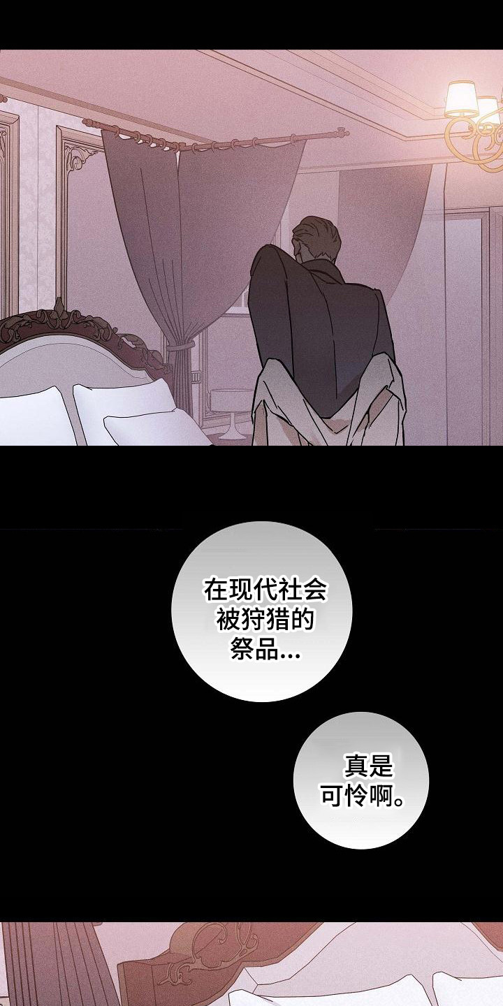 与男人结婚李剑漫画在线阅读漫画,第104话2图