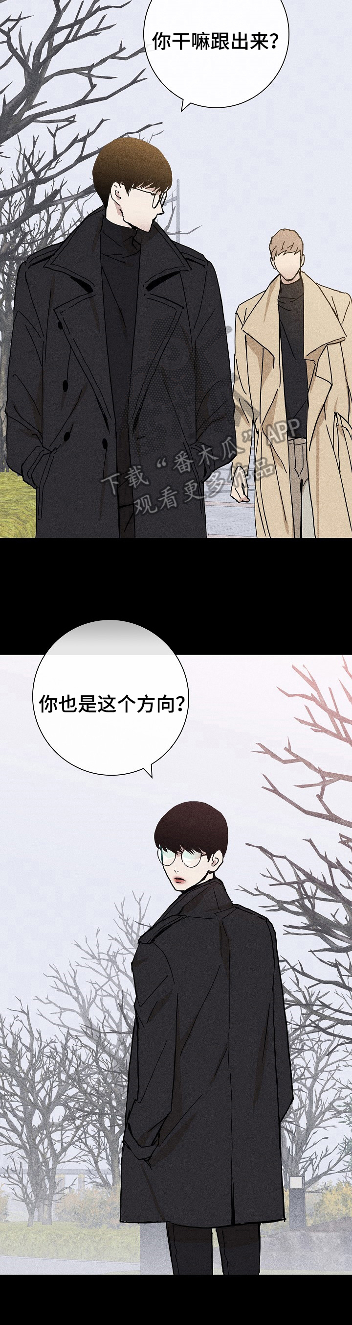 与男人结婚李剑漫画在线阅读漫画,第21话2图