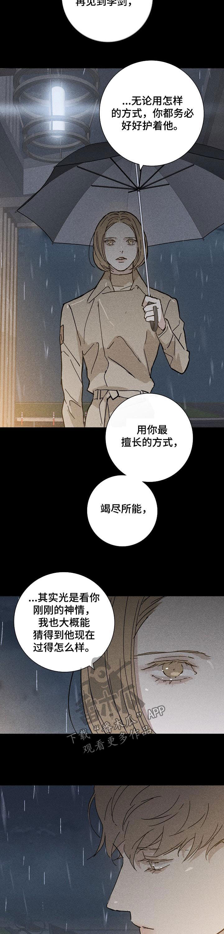 与男人聊天万能话术漫画,第33话2图