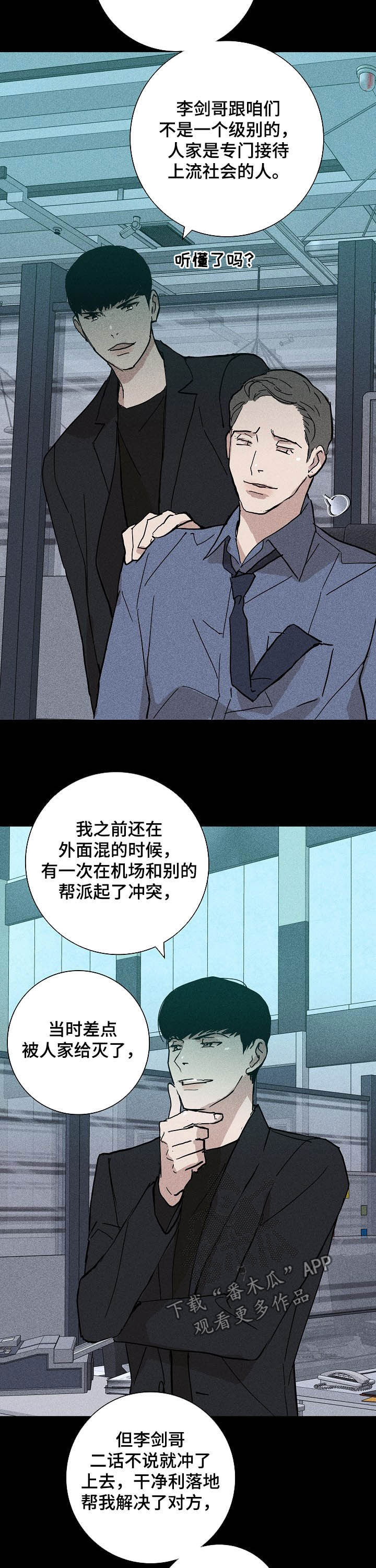 和结婚的男人谈恋爱必须要知道的事漫画,第39话2图