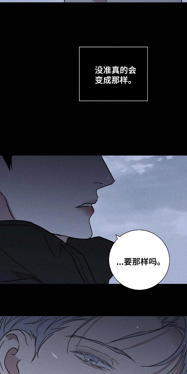 与男人结婚李剑漫画在线阅读漫画,第119话2图