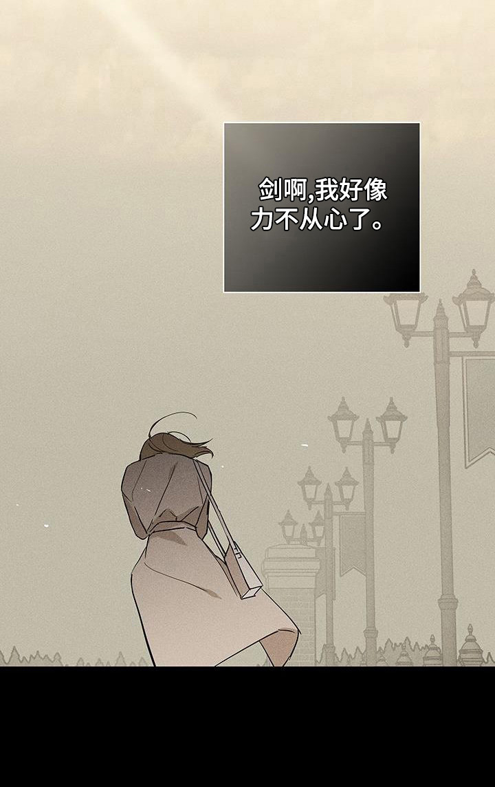 与男人结婚漫画,第172话2图