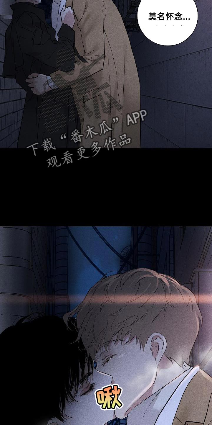 与男人结婚李剑漫画在线阅读漫画,第241话1图