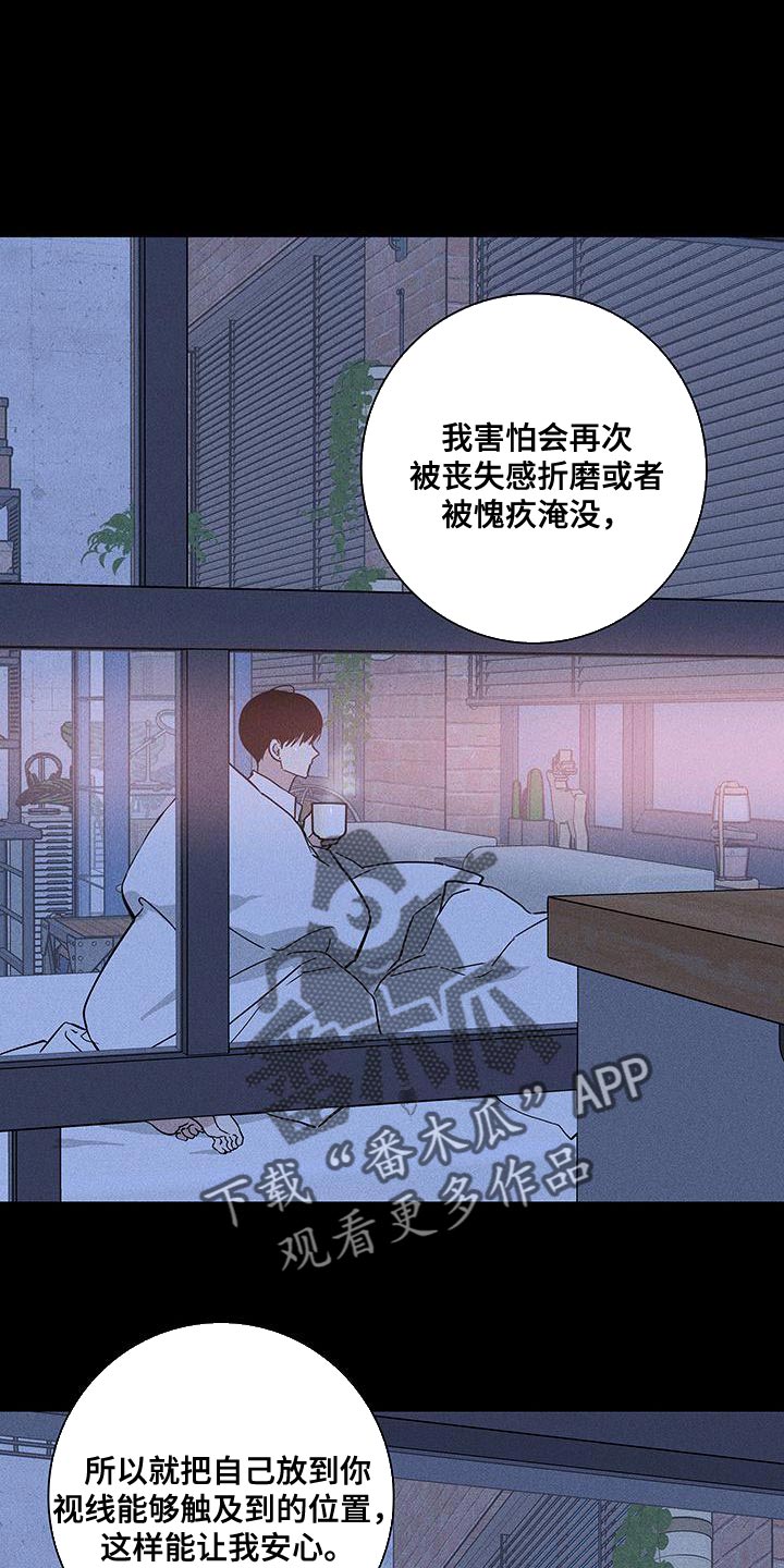 与男人结婚漫画,第150话1图