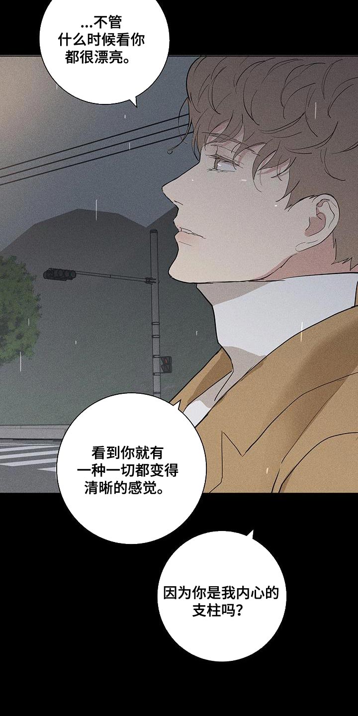 与男人结婚漫画,第187章：【第二季】因为爱所以甩了你2图