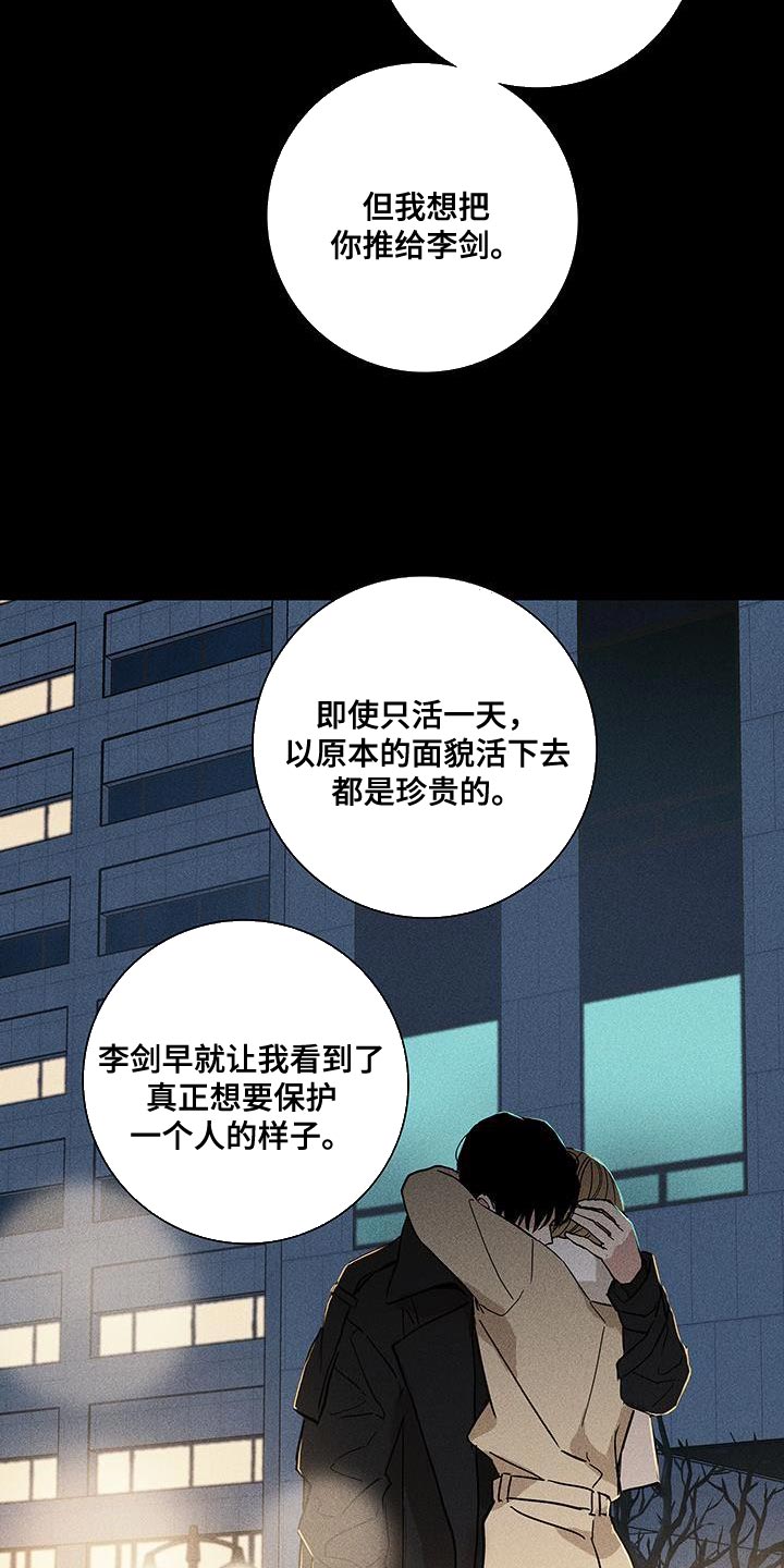 与男人聊天万能话术漫画,第188章：【第二季】最帅气的女人2图