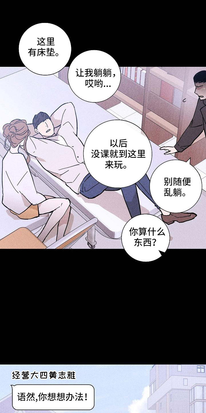 与男人结婚为什么不更新了漫画,第87话1图