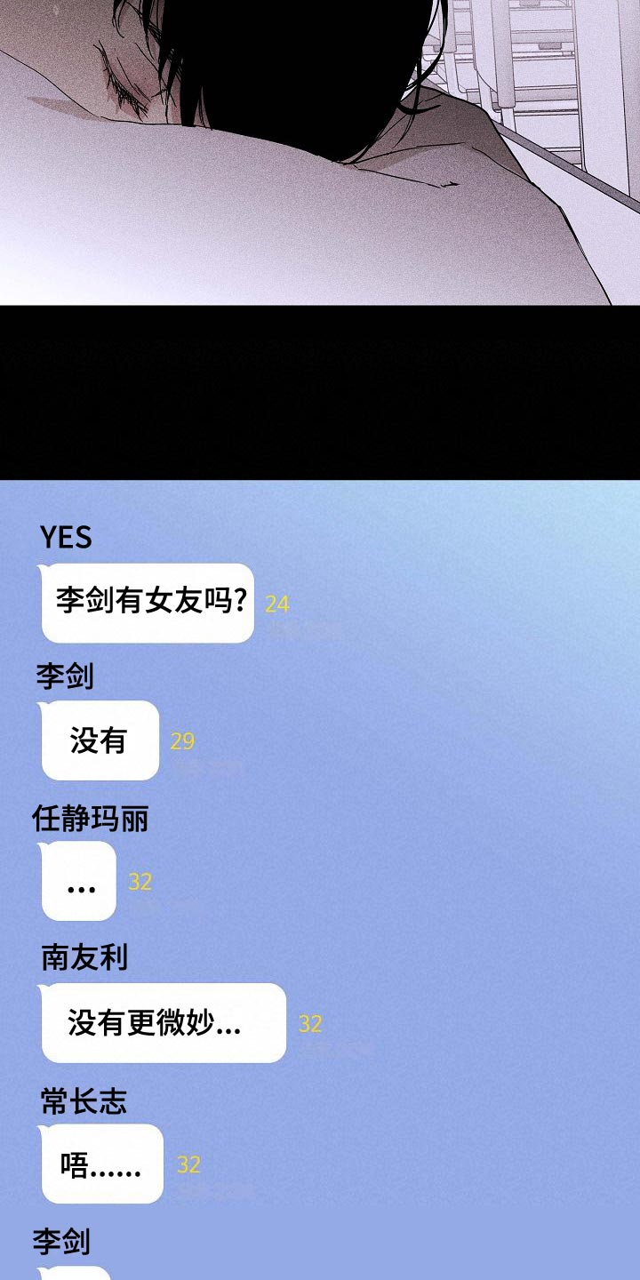 与男人结婚李剑漫画在线阅读漫画,第81话1图