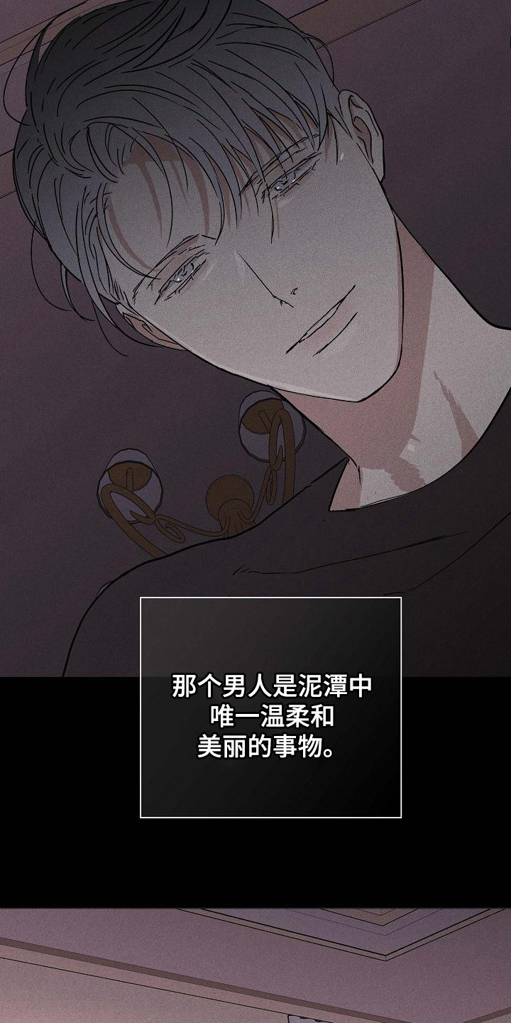 与男人结婚车漫画,第108话2图