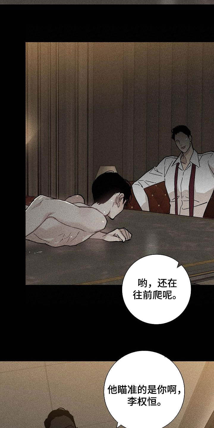 与男人结婚为什么不更新了漫画,第62话1图