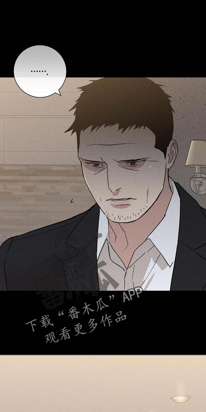 与男人结婚李剑漫画在线阅读漫画,第127话1图