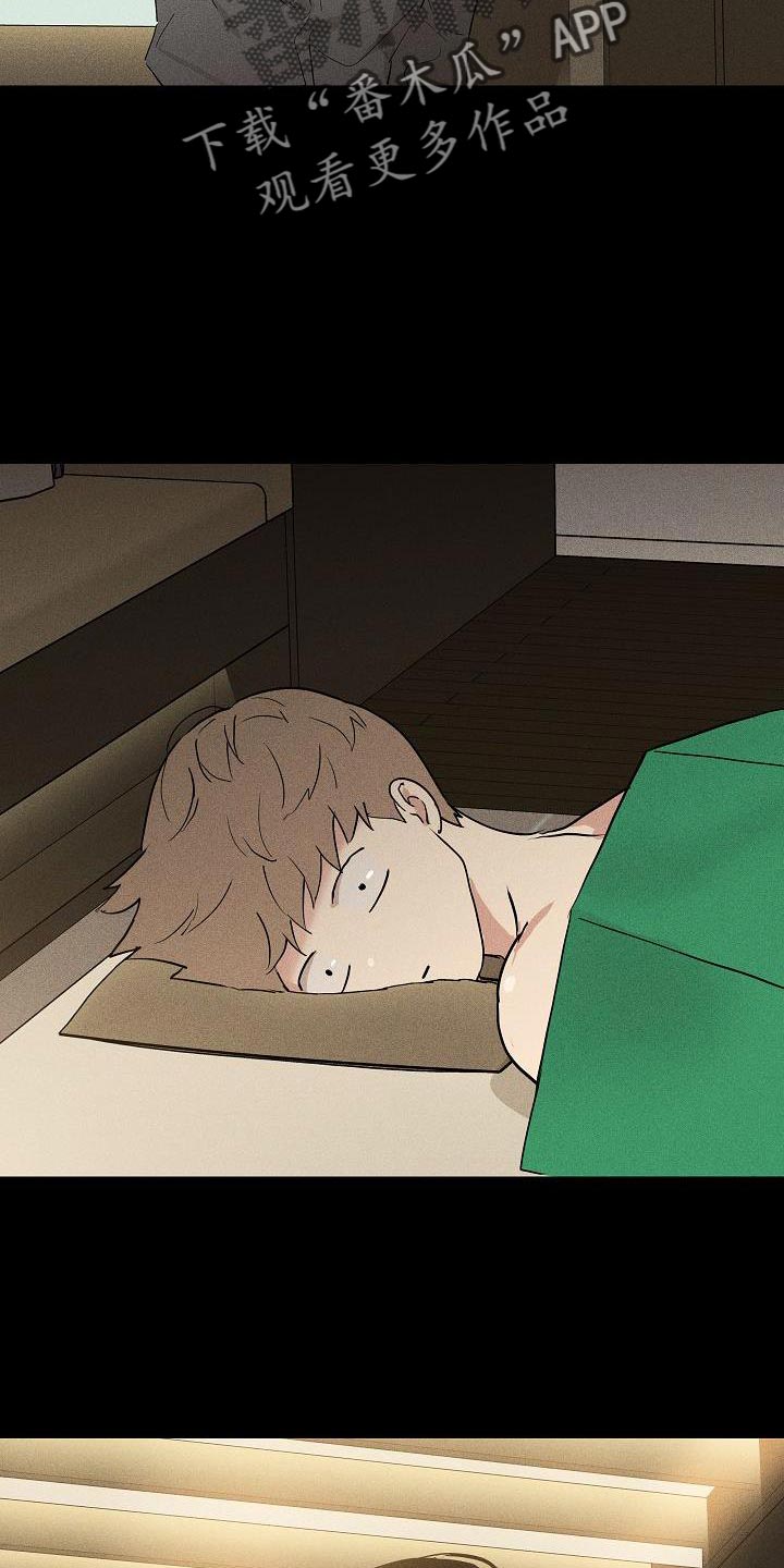 与男人结婚李剑漫画在线阅读漫画,第239话1图
