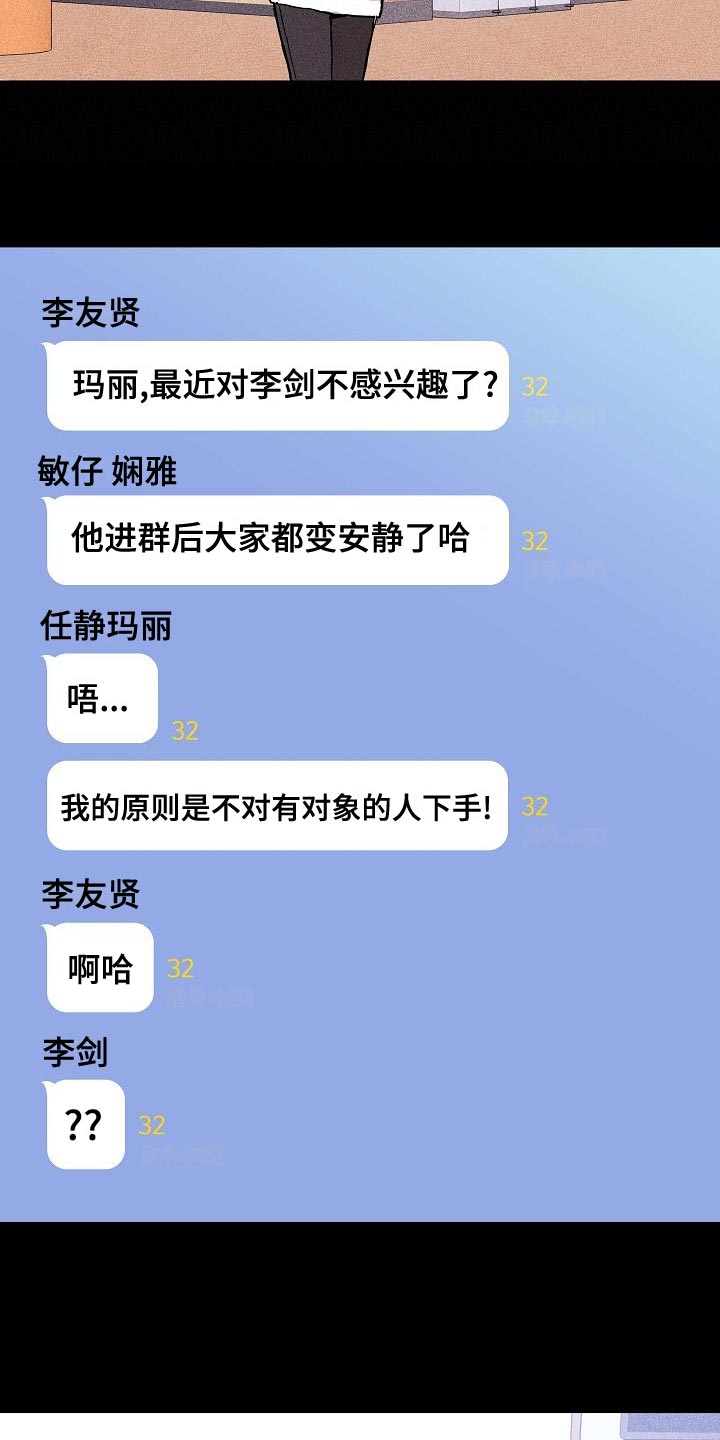 与男人结婚李剑漫画在线阅读漫画,第81话1图