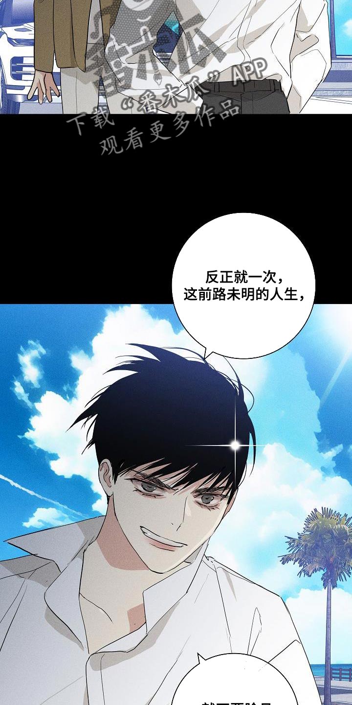 与男人结婚李剑漫画在线阅读漫画,第236话2图
