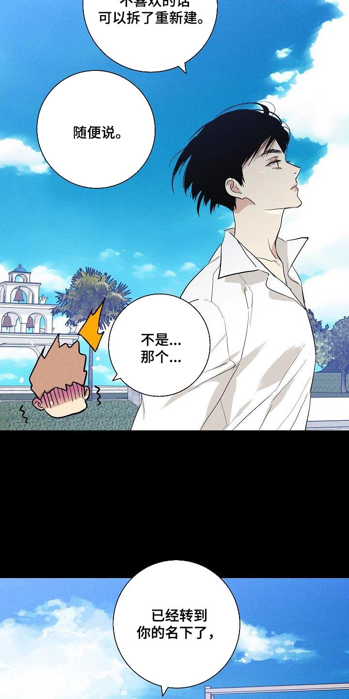 与男人结婚李剑漫画在线阅读漫画,第236话1图