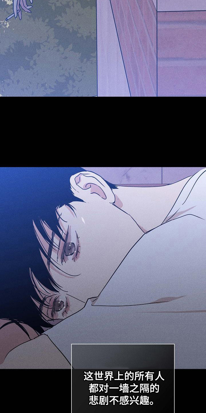 与男人结婚漫画,第108话1图