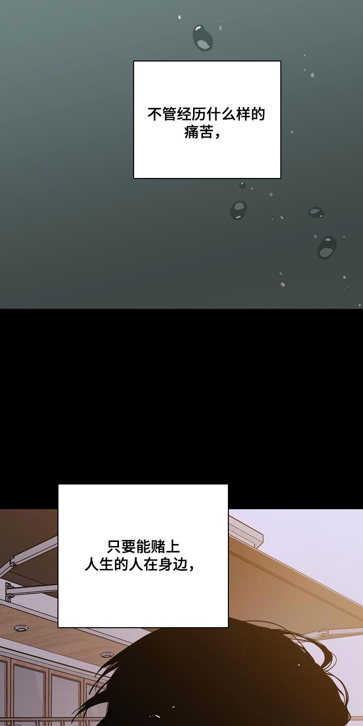 与男人结婚李剑漫画在线阅读漫画,第241话2图