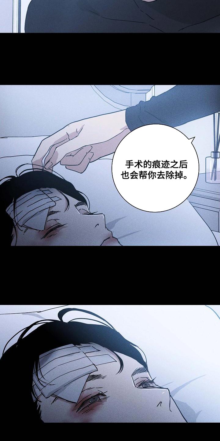 与男人结婚漫画全集在线阅读漫画,第113话1图