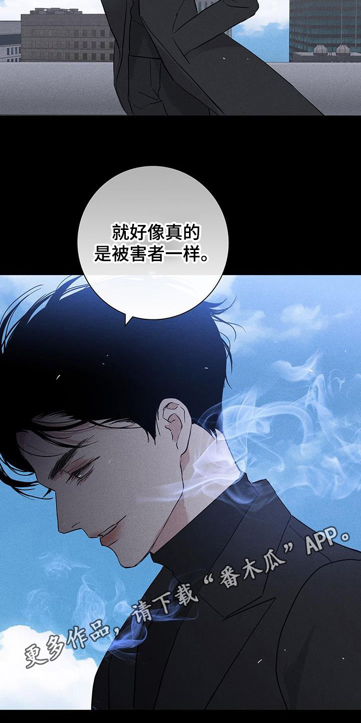 与男人结婚结局是什么漫画,第173话1图