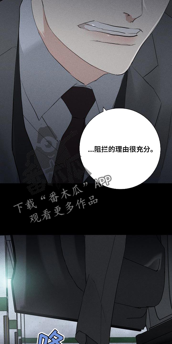 与男人结婚李剑漫画在线阅读漫画,第190话2图