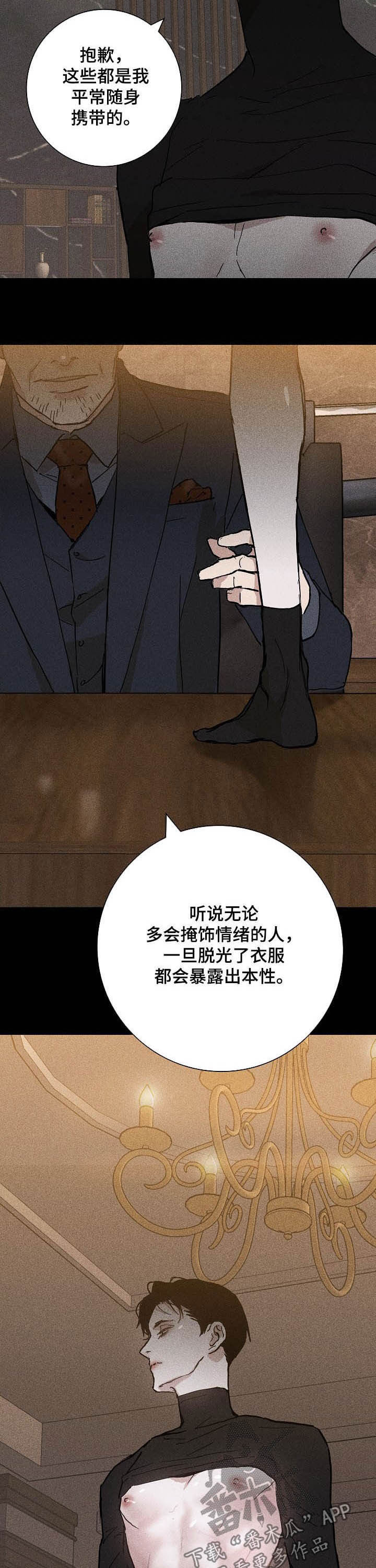 与男人结婚李剑漫画在线阅读漫画,第34话1图
