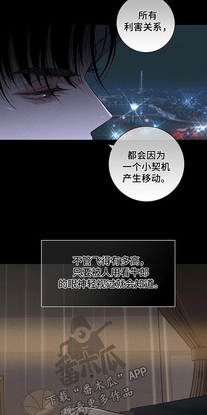与男人结婚漫画,第181章：【第二季】想聊什么2图