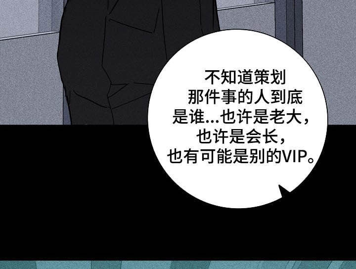 和结婚的男人谈恋爱必须要知道的事漫画,第39话2图