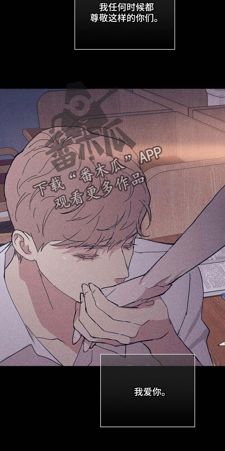 与男人结婚漫画,第95话2图