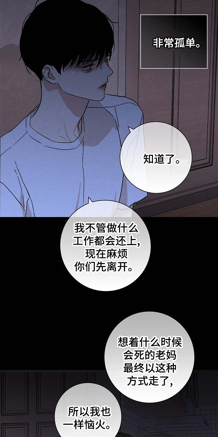 与男人结婚漫画最新一话漫画,第103话1图