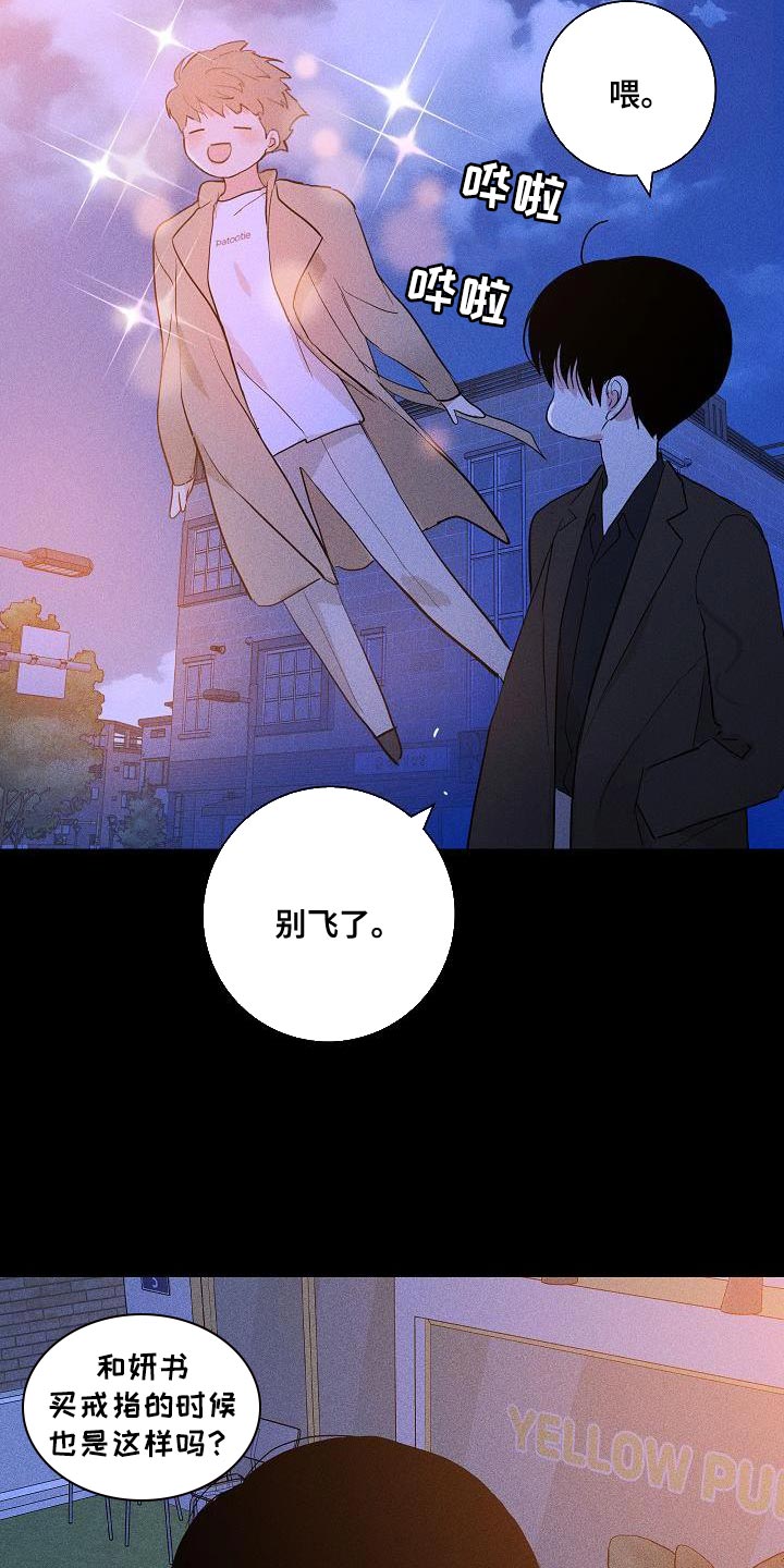 与男人结婚李剑漫画在线阅读漫画,第237话1图