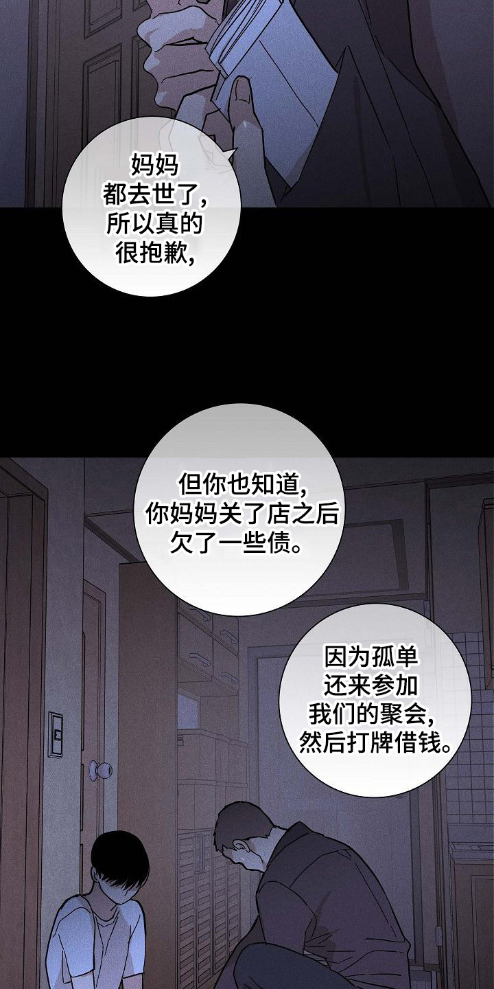 与男人结婚李剑漫画在线阅读漫画,第102话2图