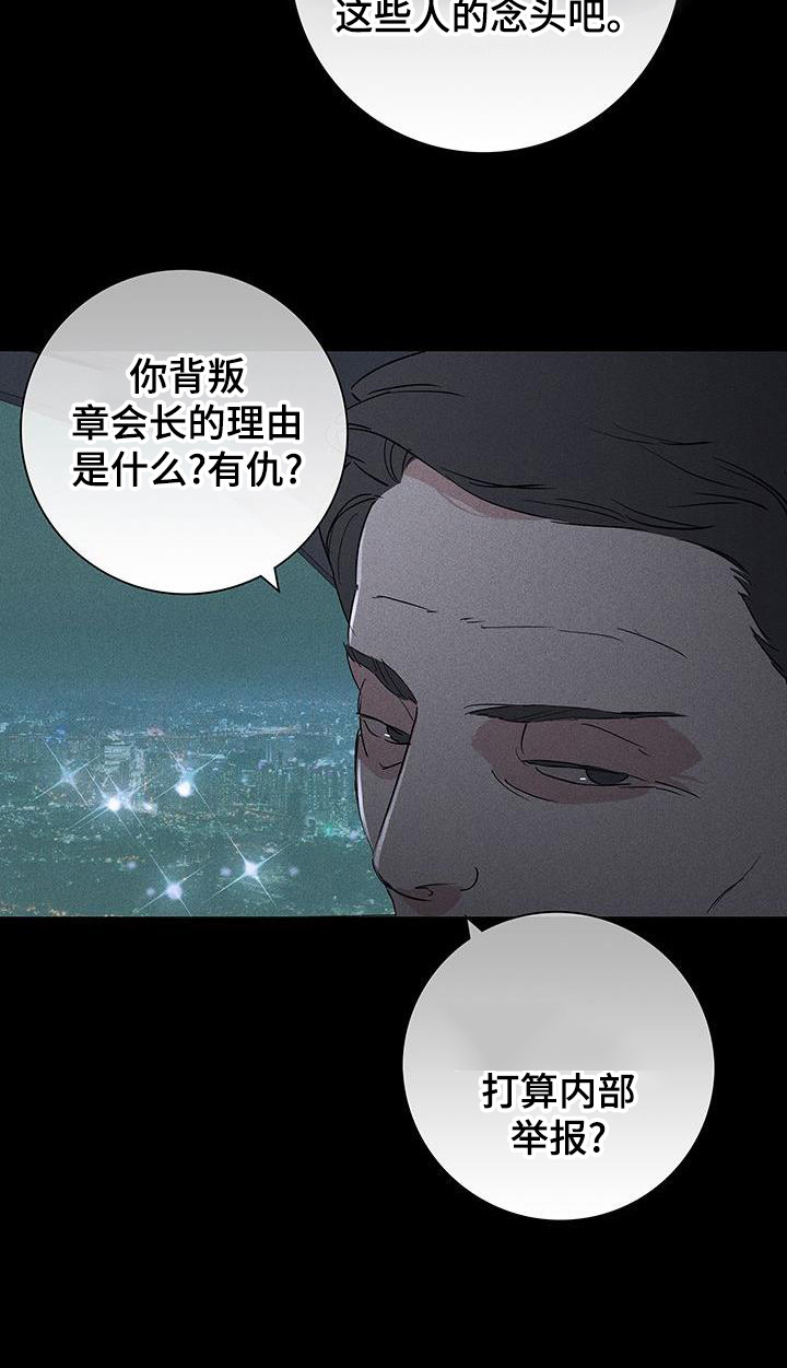 与男人结婚李剑漫画在线阅读漫画,第173章：【第二季】舆论2图