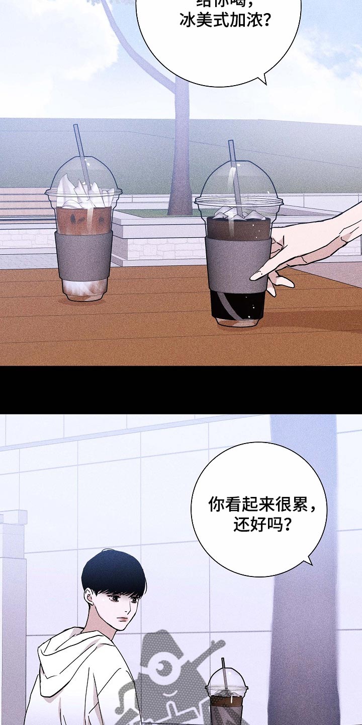 与男人结婚漫画,第84话2图