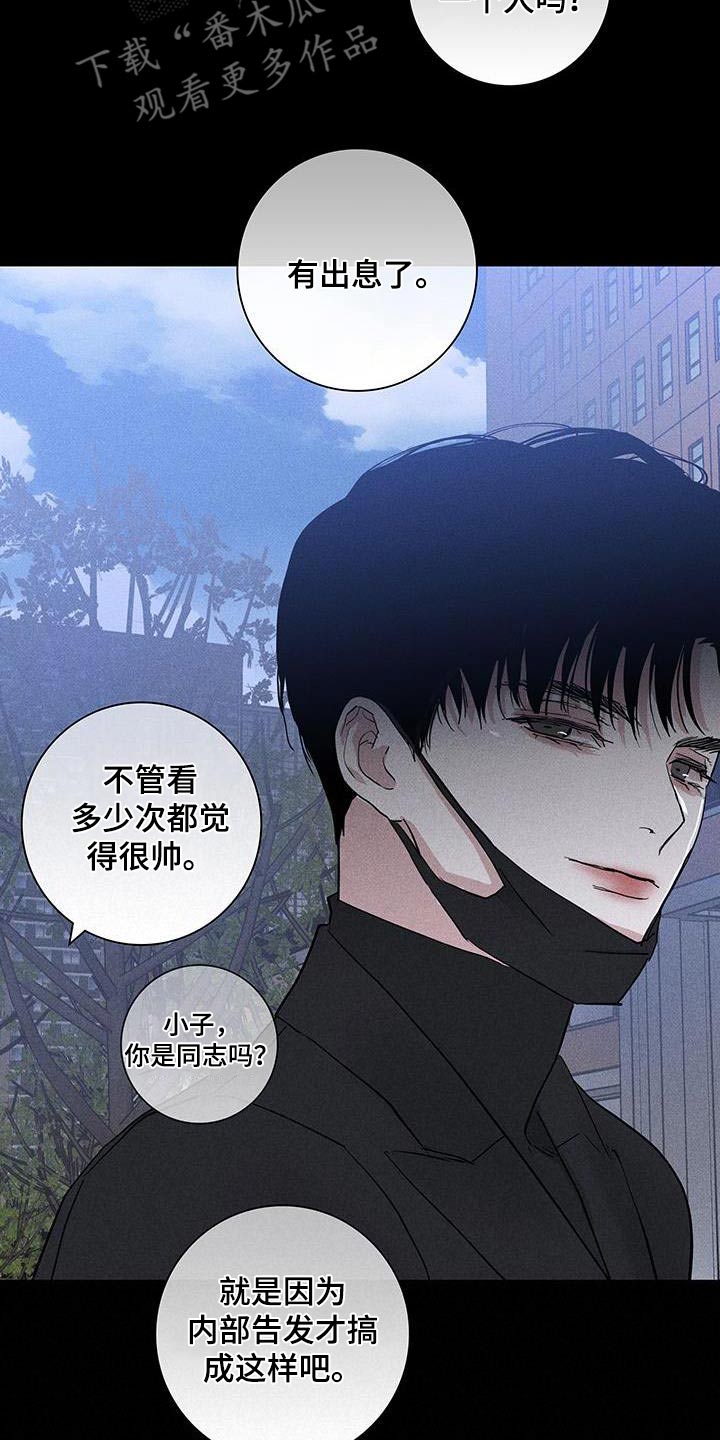 与男人结婚李剑漫画在线阅读漫画,第182章：【第二季】报道1图