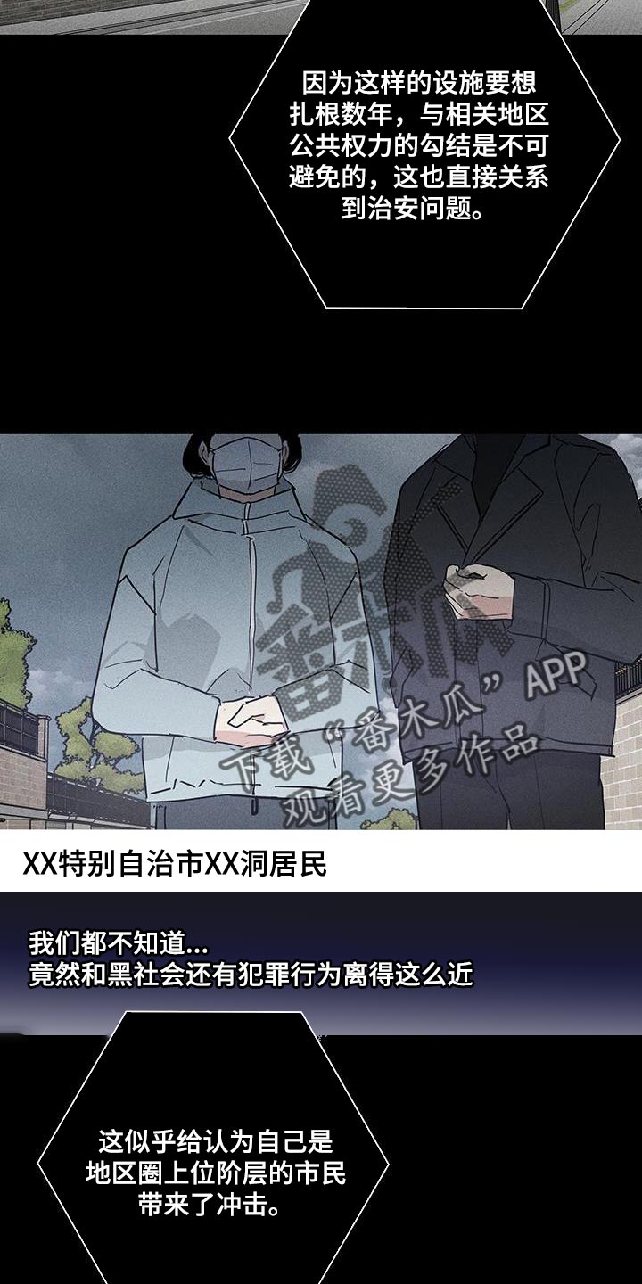 与男人结婚李剑漫画在线阅读漫画,第186章：【第二季】不同的价值1图
