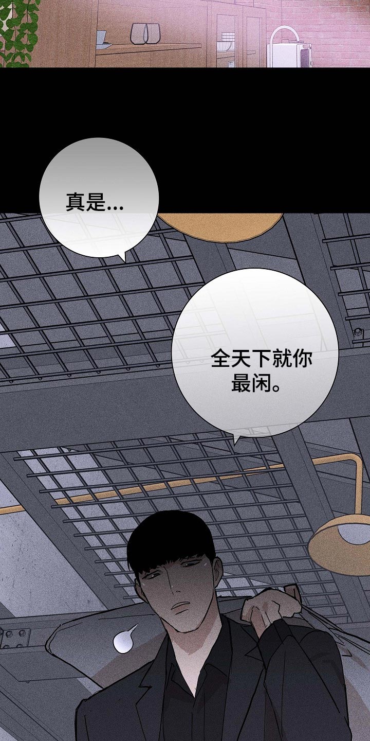 与男人结婚李剑漫画在线阅读漫画,第73话2图